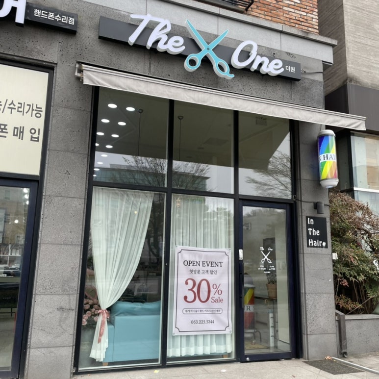 더원헤어 이미지
