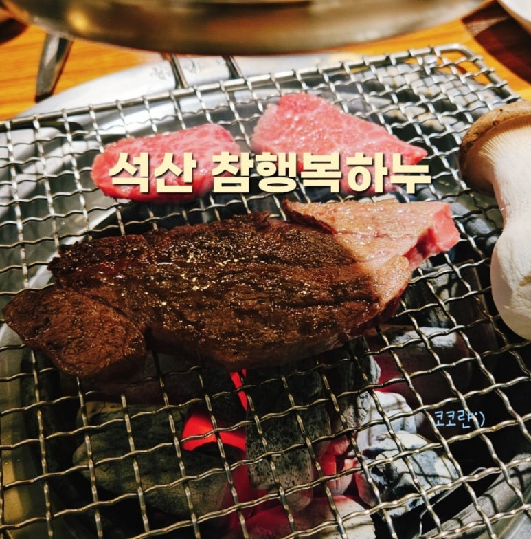 참행복하누 이미지
