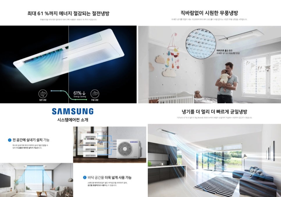 사계절시스템에어컨 이미지
