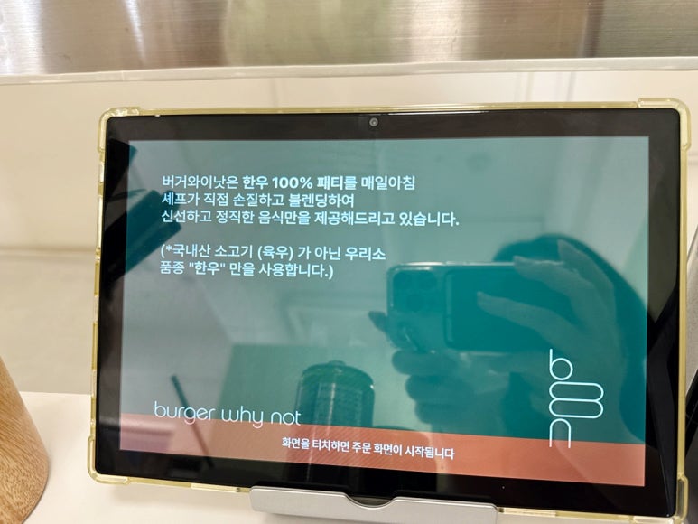버거와이낫 이미지