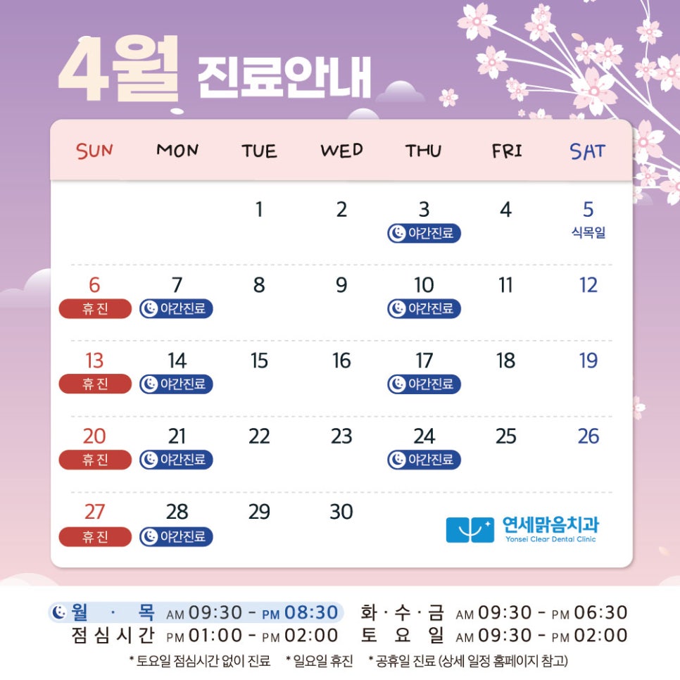 맑음치과 이미지