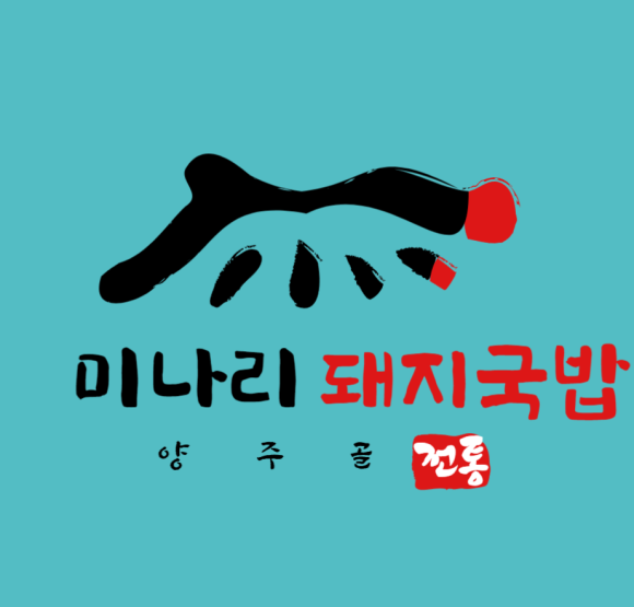 양주골 미나리 국밥 이미지