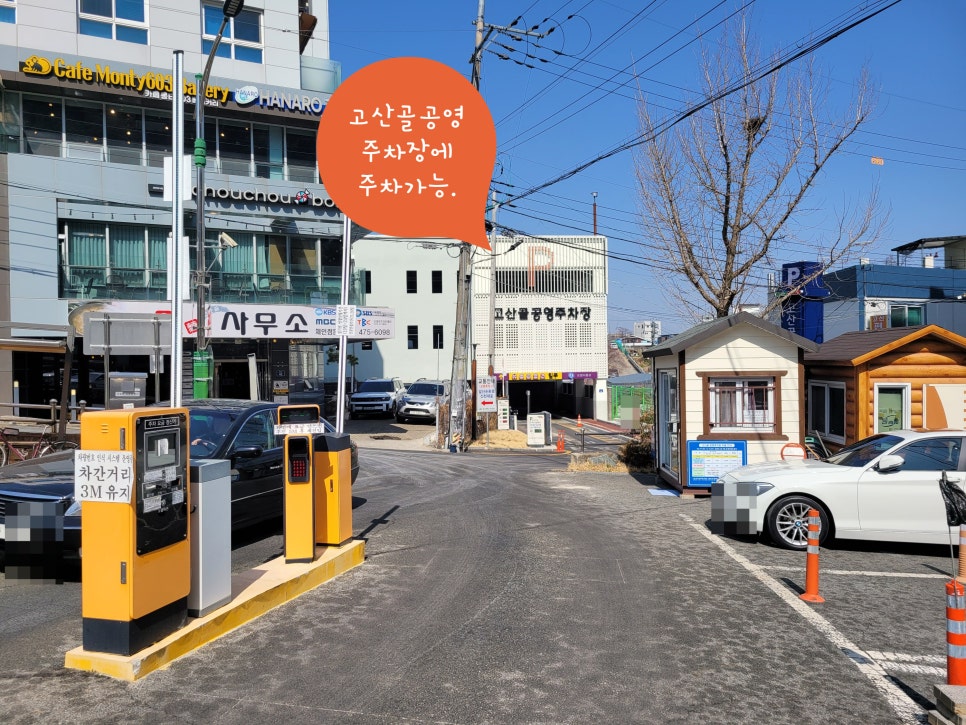 앞산고산골 유아숲체험원 이미지