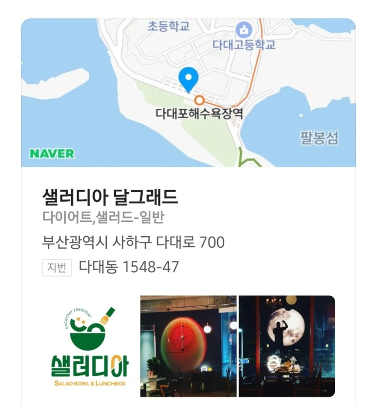 샐러디아 이미지