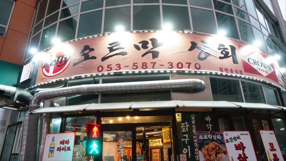 연탄불고기 이미지