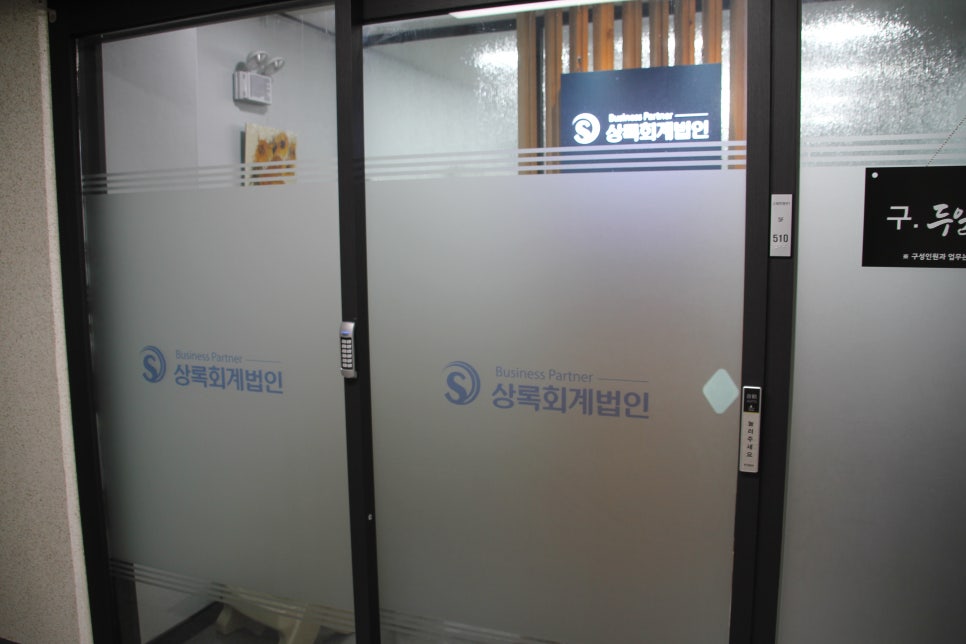 오늘회계법인 이미지