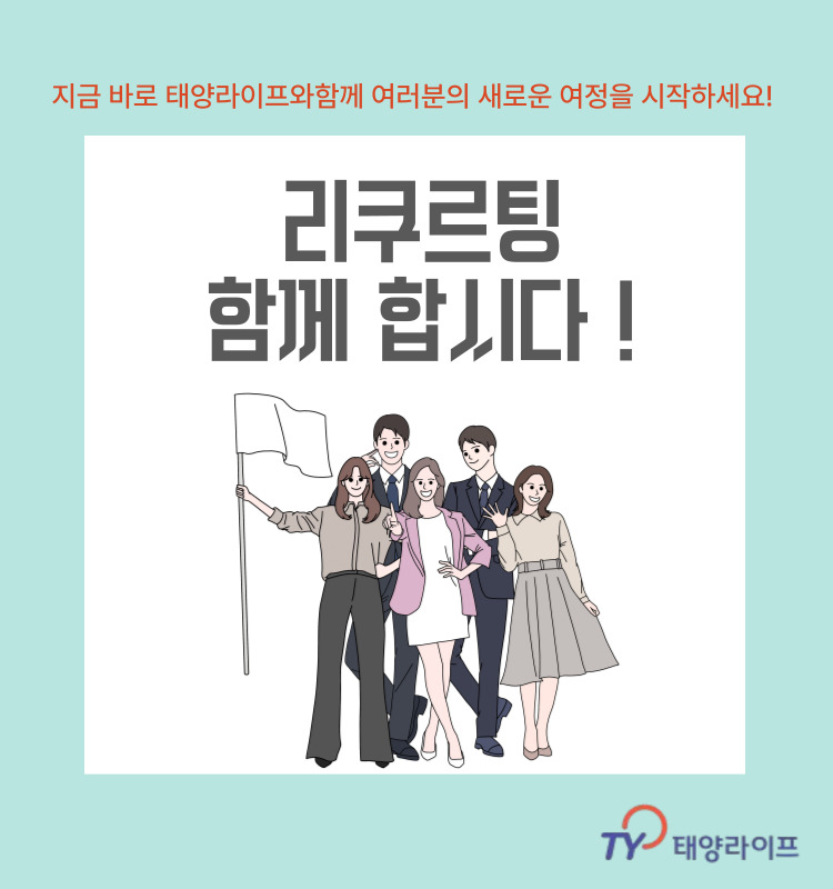 태양취업정보 이미지
