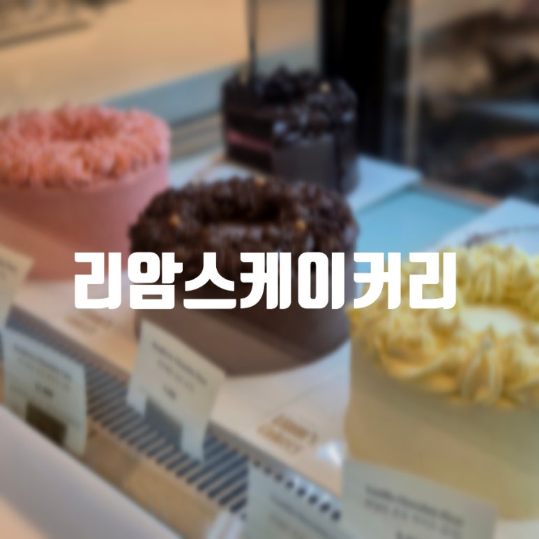 리암스 이미지