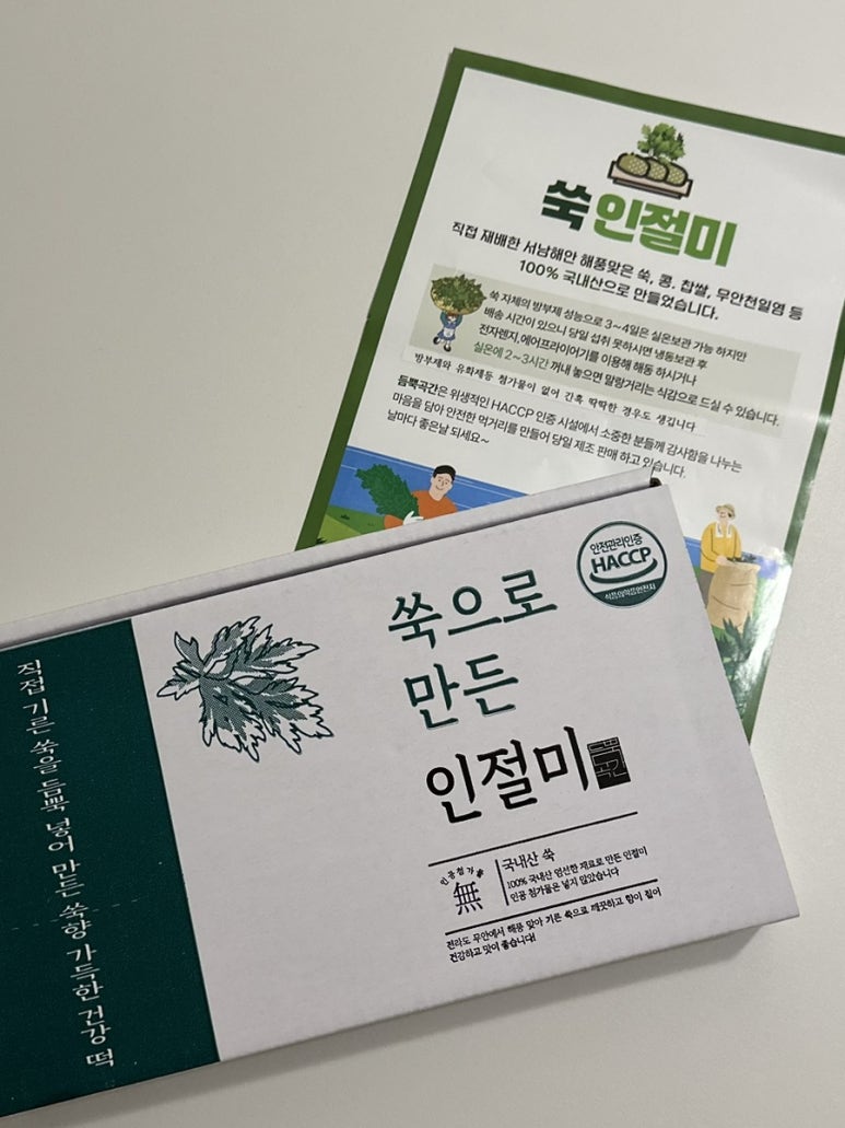 듬뿍곡간 이미지