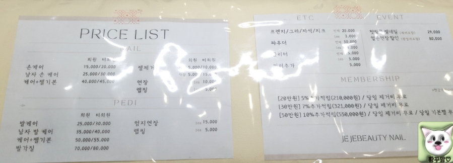 재재뷰티네일 이미지