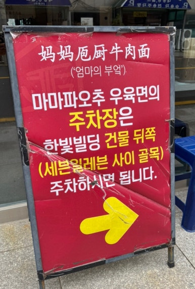 마마파오추 이미지
