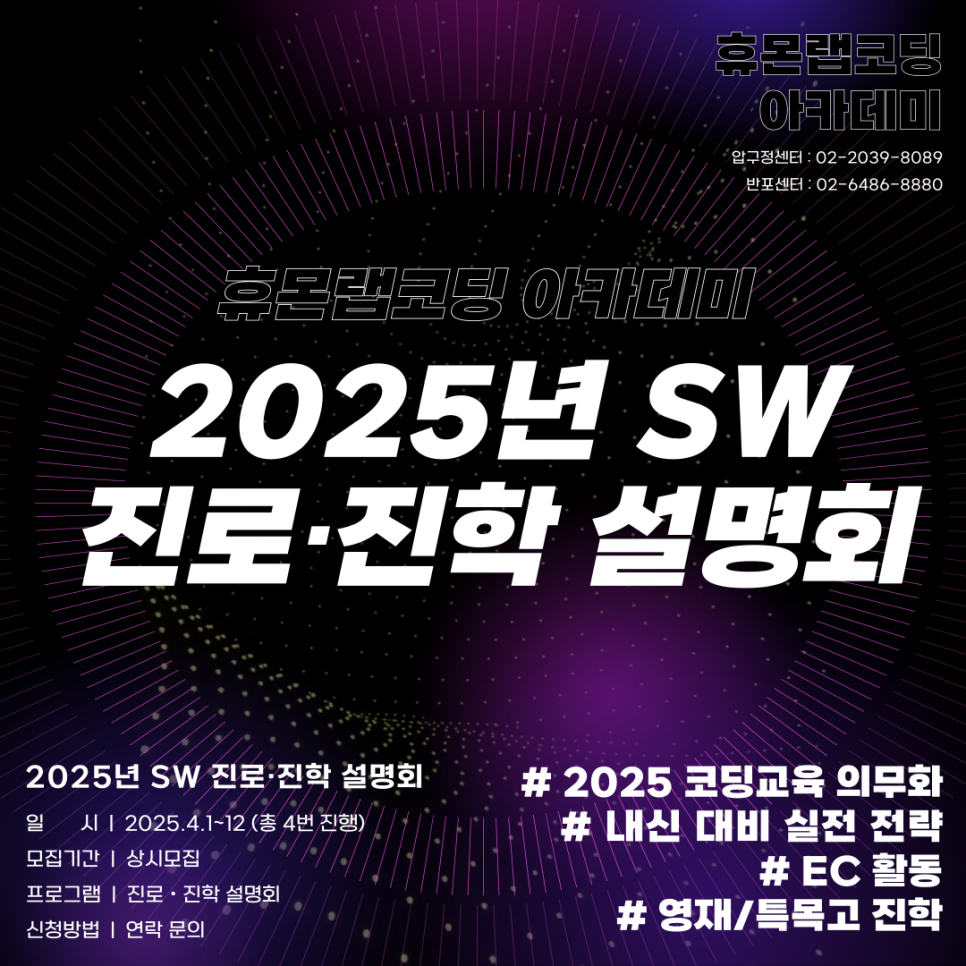 휴몬랩코딩압구정학원 이미지
