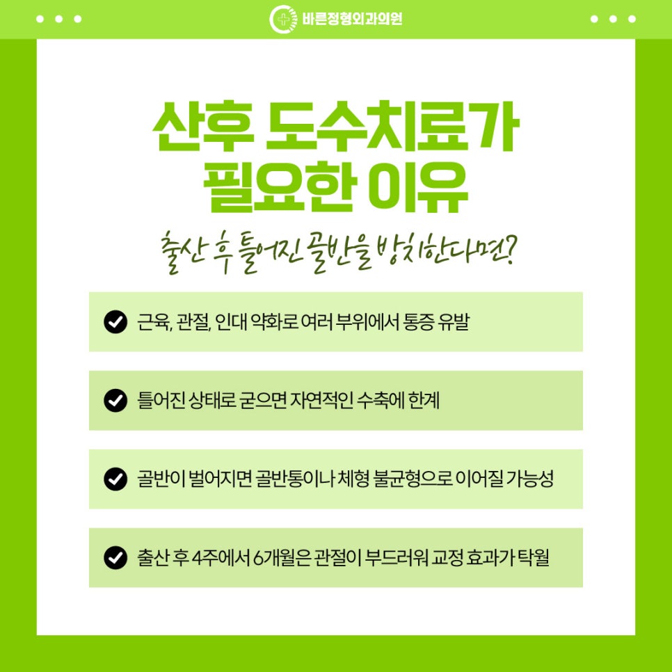 진정형외과의원 이미지