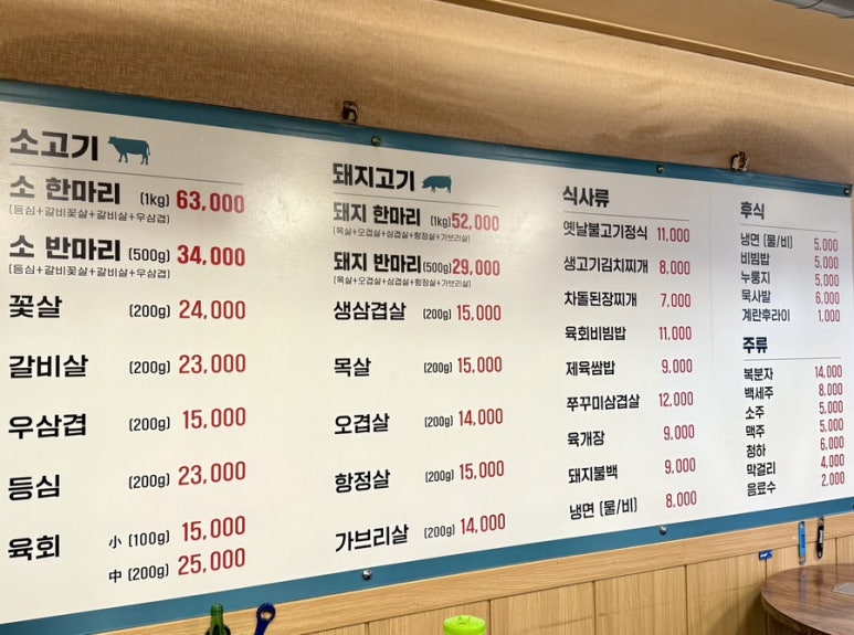 푸른농장정육식당 이미지