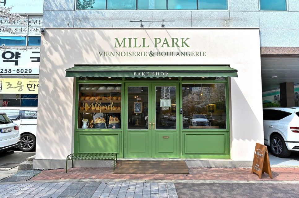 밀파크(MILL PARK) 이미지