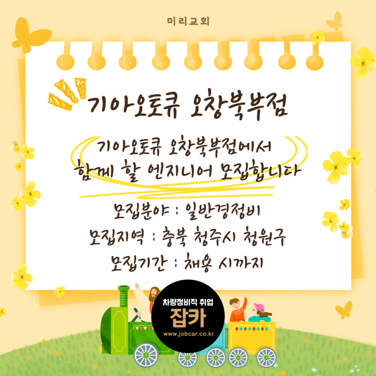 오창기아오토큐 이미지
