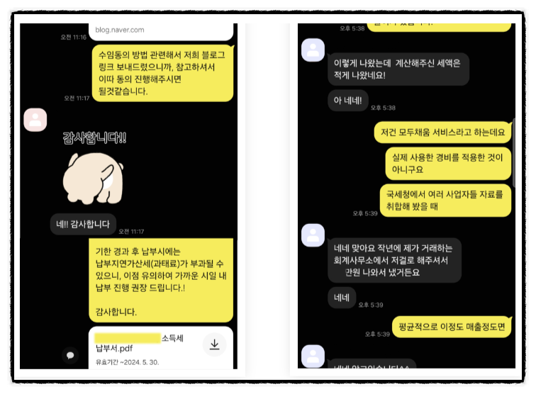 세무사조병철사무소 이미지