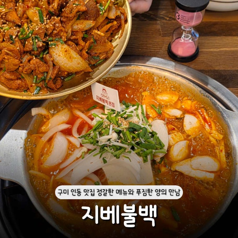 지베불백 이미지