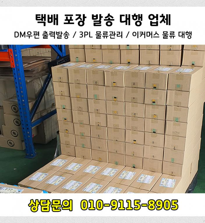 스마일택배포장 이미지