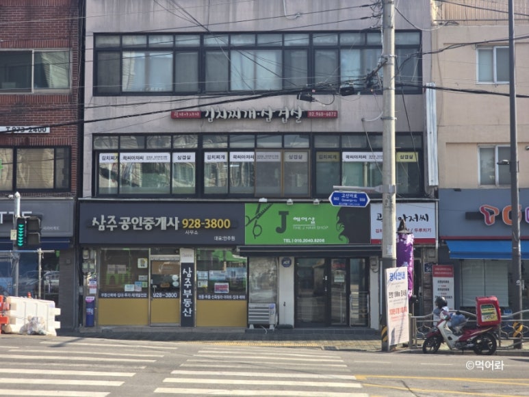 곽씨아저씨네 이미지