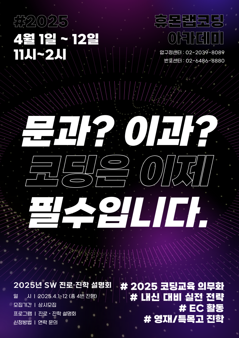 휴몬랩코딩압구정학원 이미지