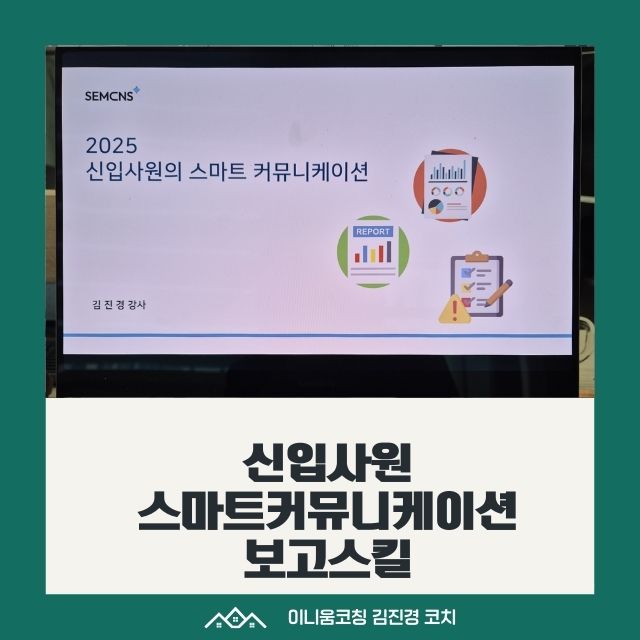 샘커뮤니케이션 이미지