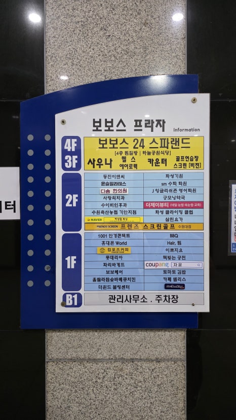 오산클라이밍센터 이미지