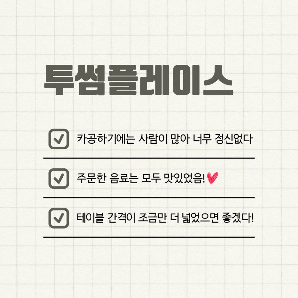 투썸플레이스 강남역중앙점 이미지