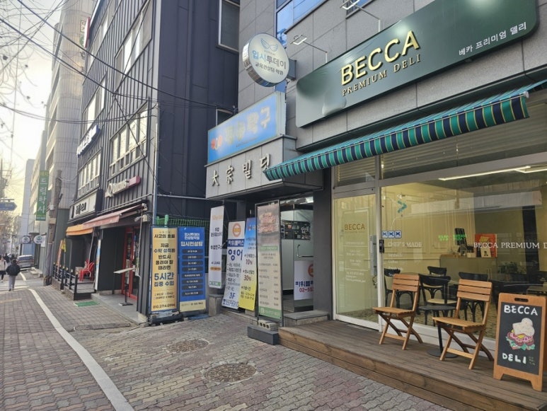 베카프리미엄델리샵 이미지