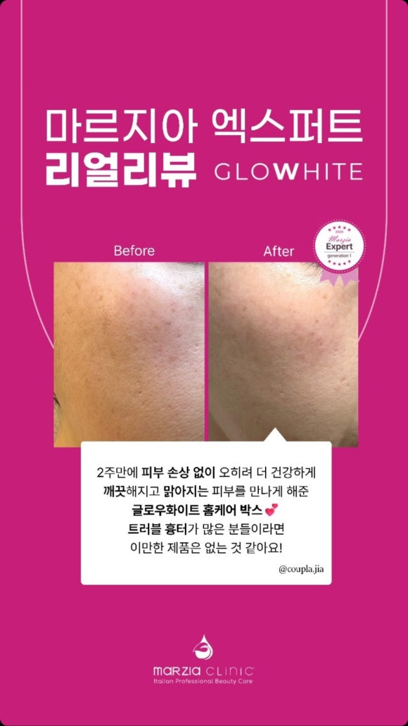 화이트크리닉 이미지