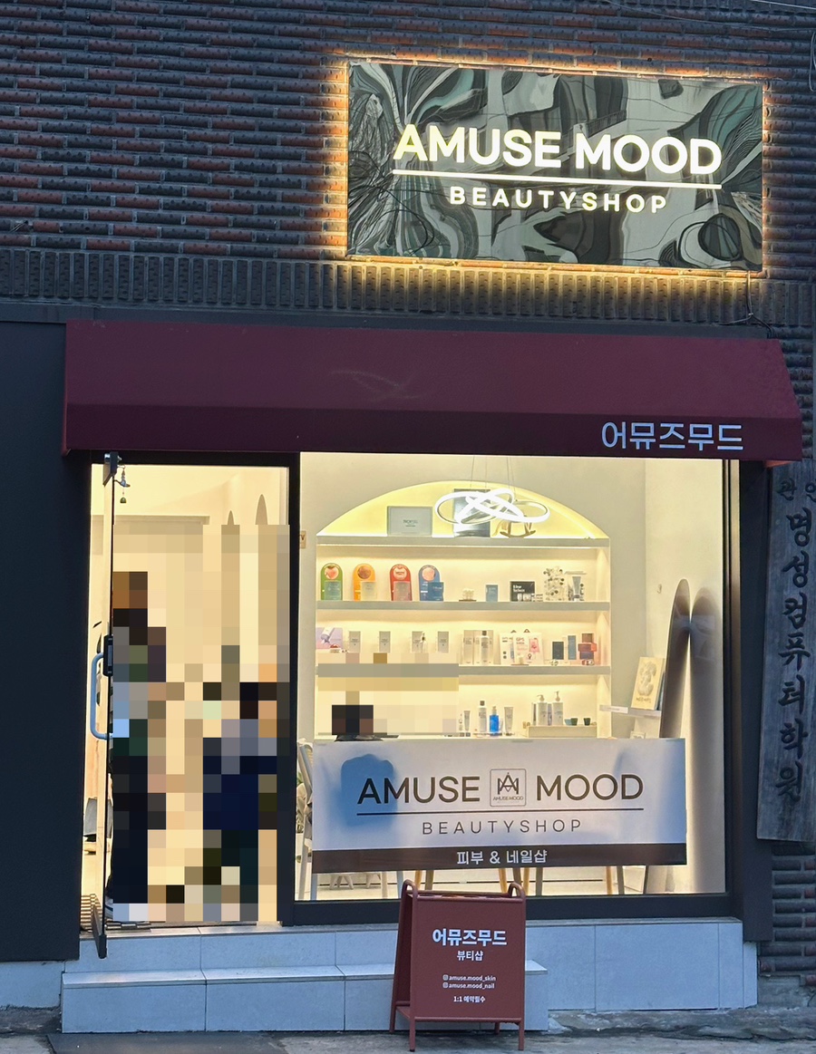 네일어뮤즈 이미지