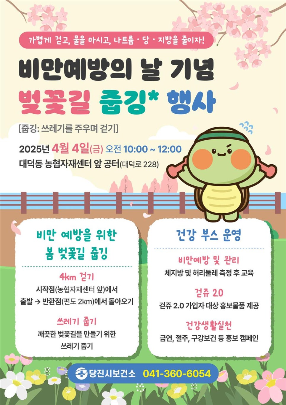 당진농협경제사업소 이미지