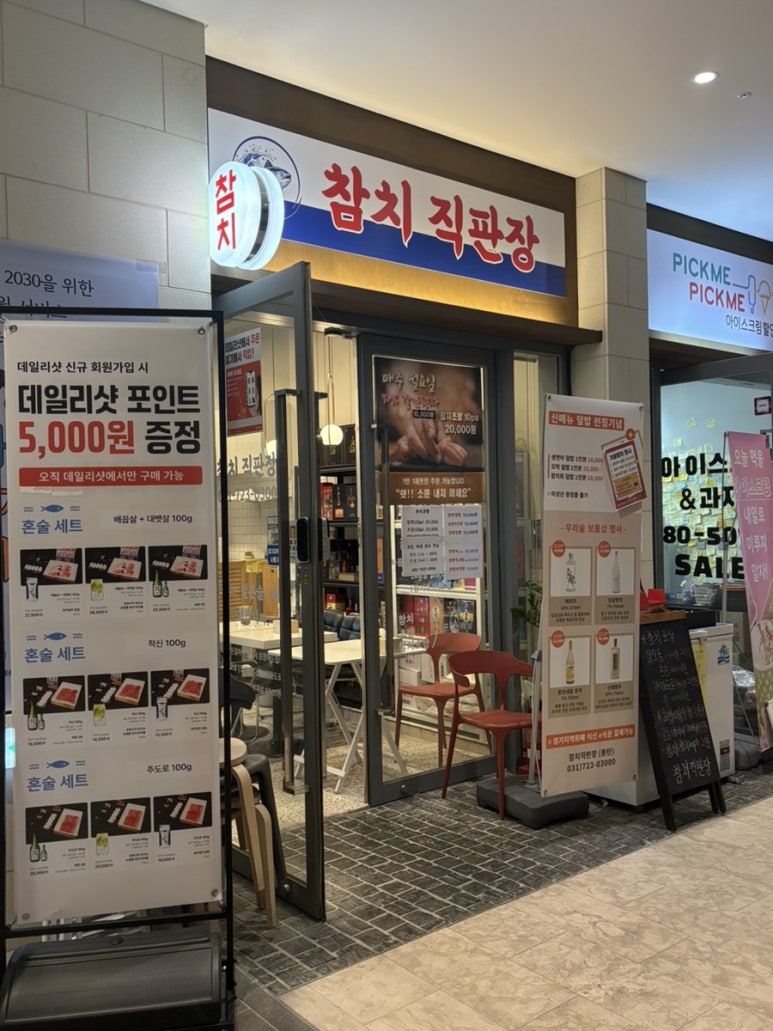 참치직판장 이미지
