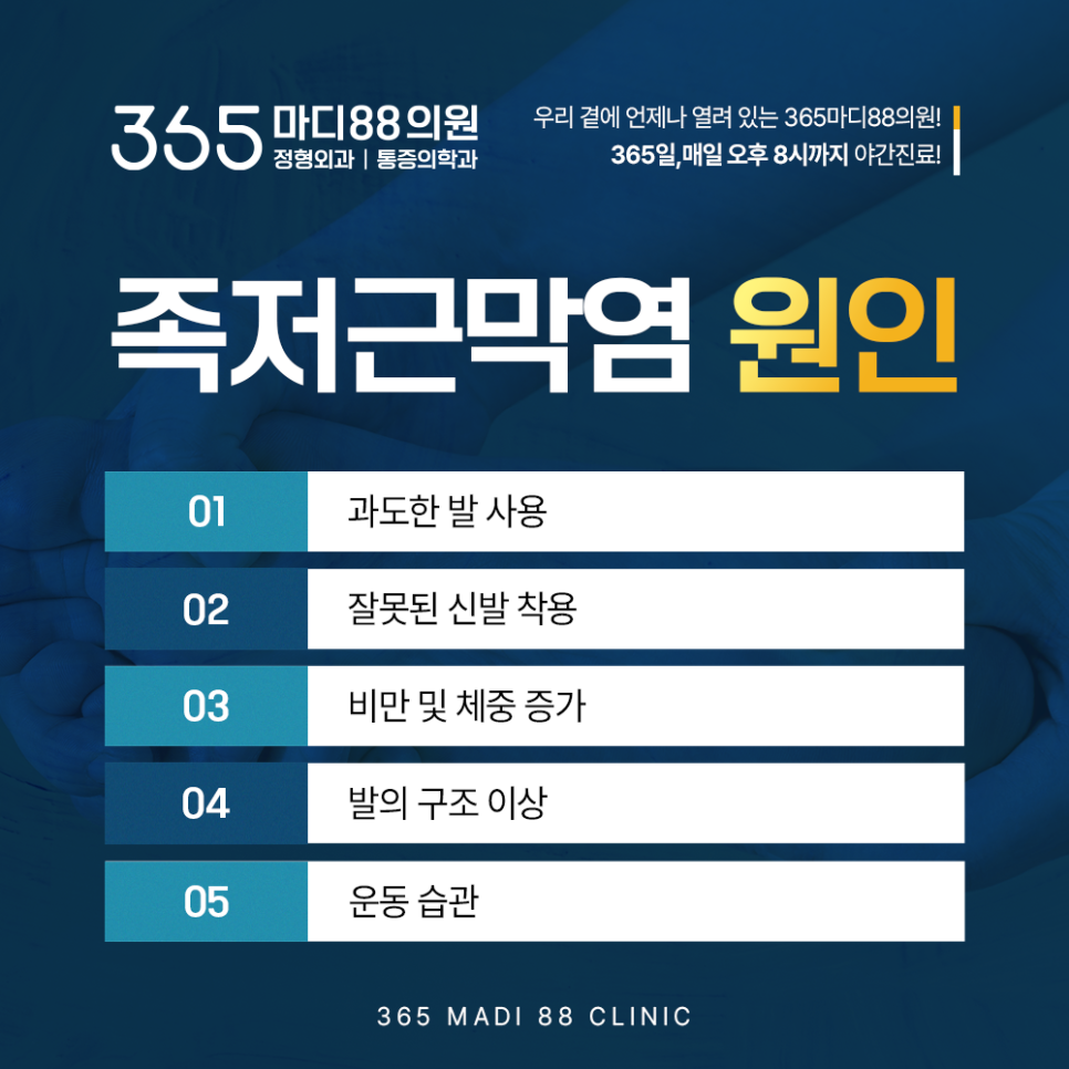 마디팔팔정형외과의원 이미지