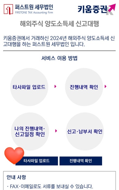 퍼스트원세무법인 이미지