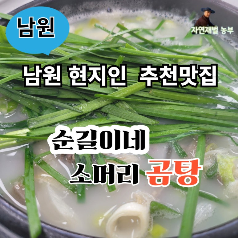 서문소머리곰탕 이미지