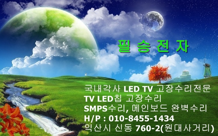 필승전자 이미지