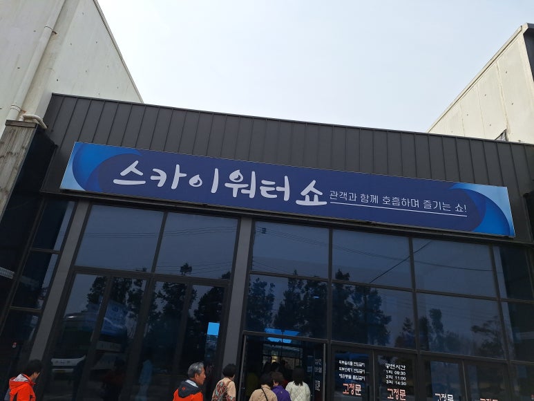 제주돠 이미지