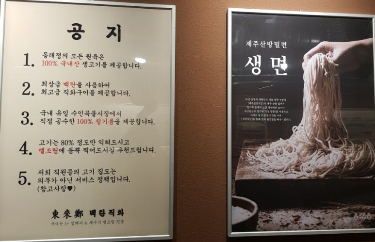 동래정 이미지