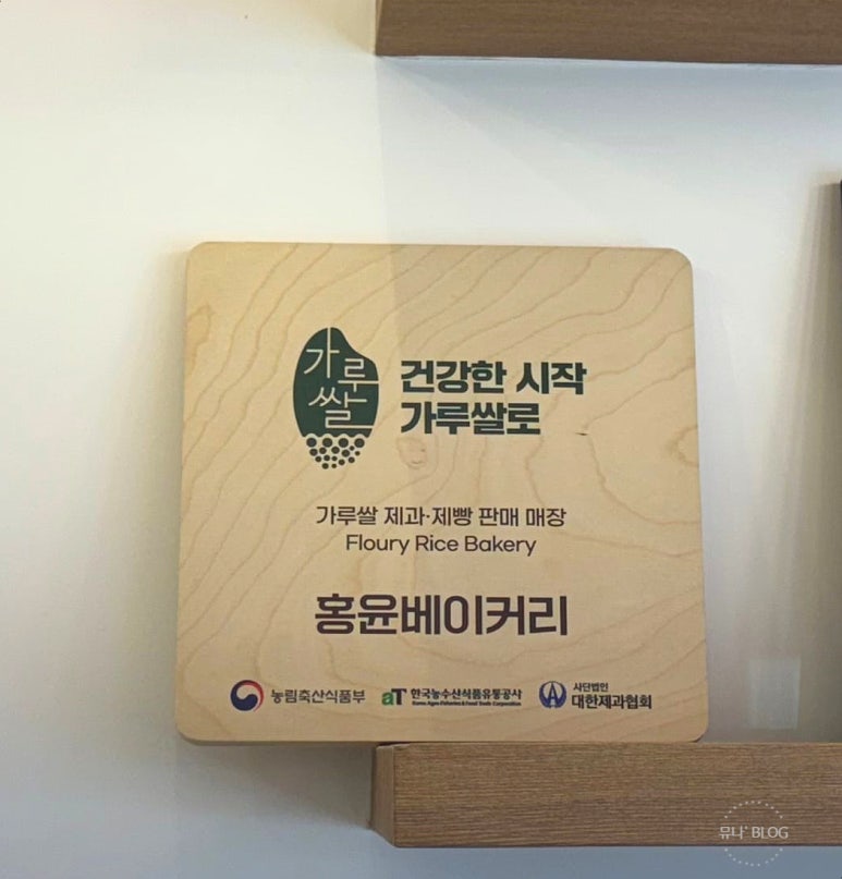 홍윤베이커리익산 이미지