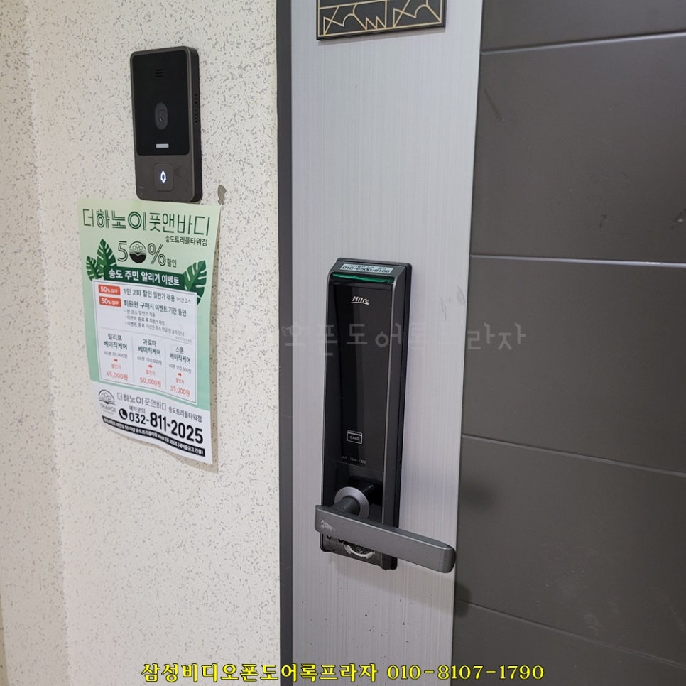 송도무선통신 이미지