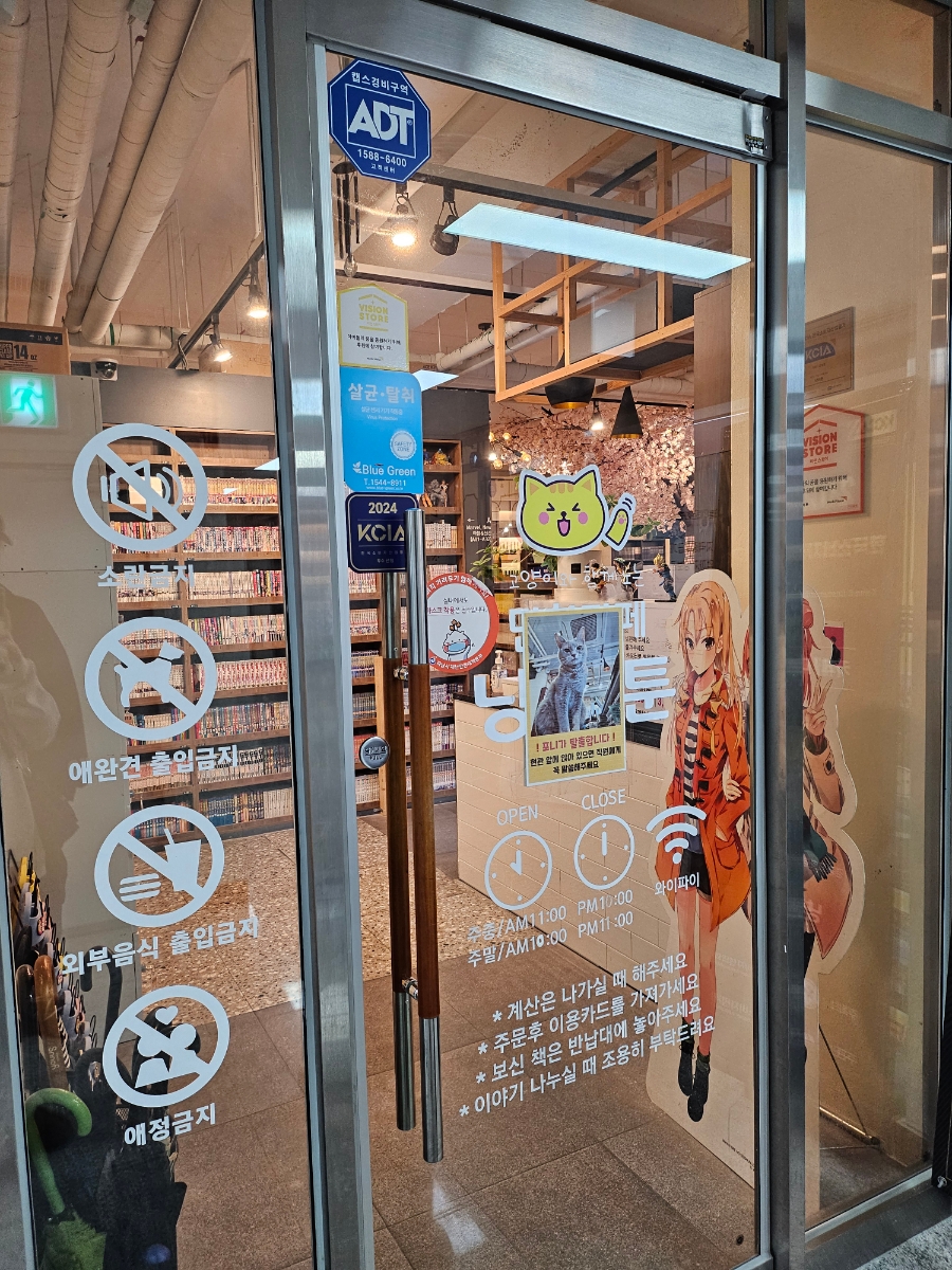 냥이툰 이미지