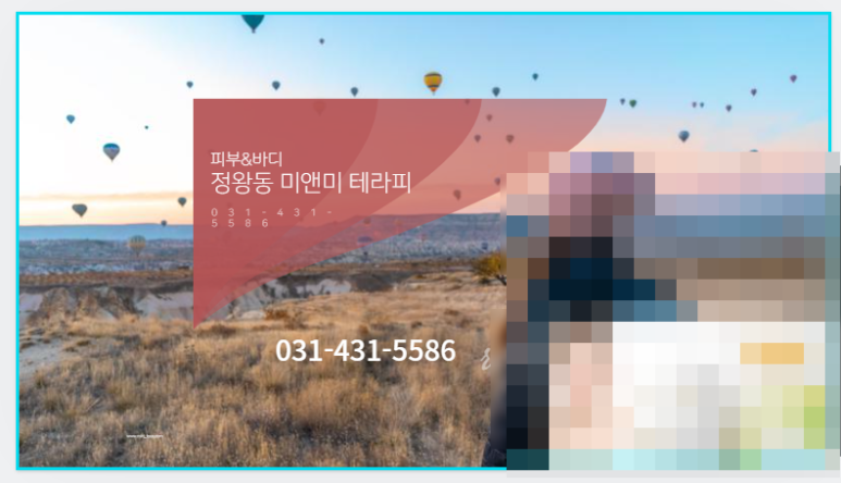 미앤미테라피 이미지