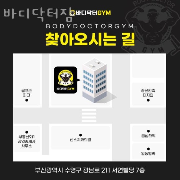 바디닥터2 이미지