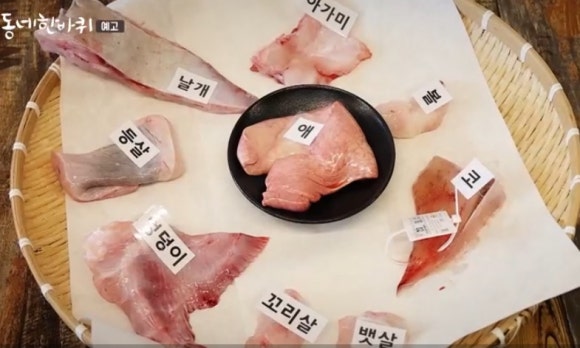 흑산도홍어 이미지