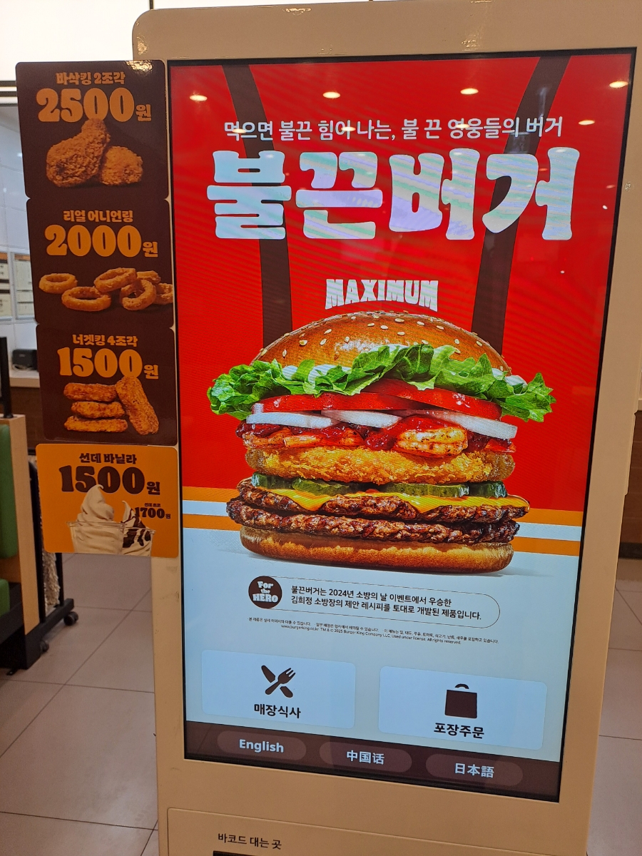 버거킹 용인신갈점 이미지