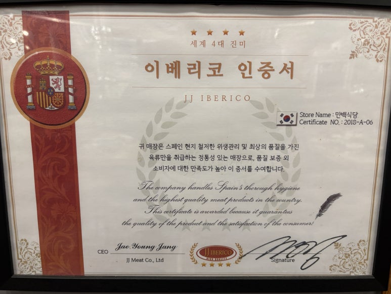 만백식당 이미지