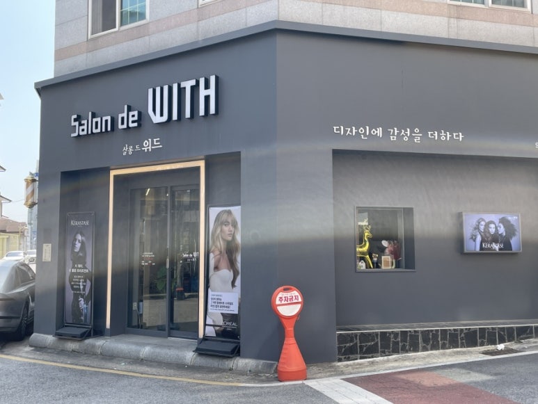 살롱드위드 이미지