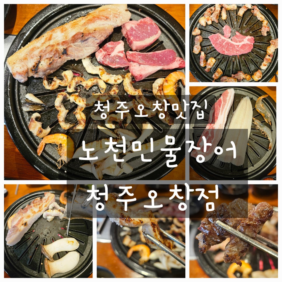 노천민물장어 이미지