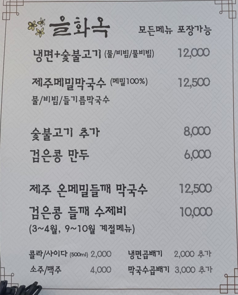 을화옥 이미지